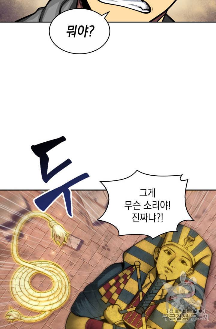 도굴왕 136화 14