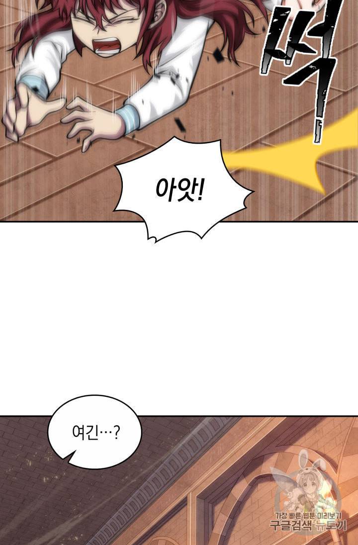 도굴왕 136화 19