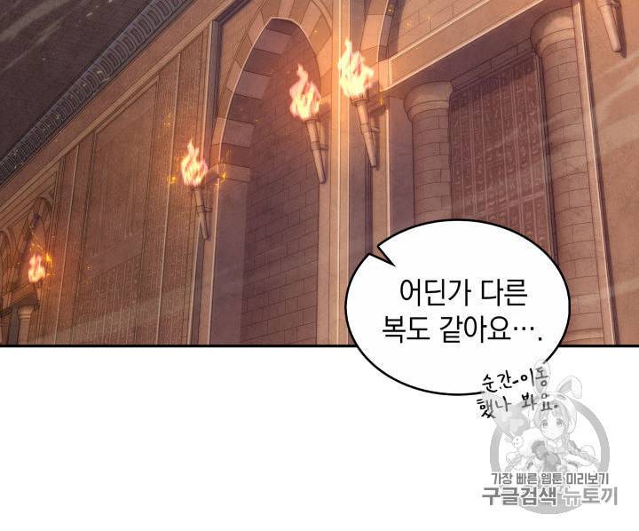 도굴왕 136화 20