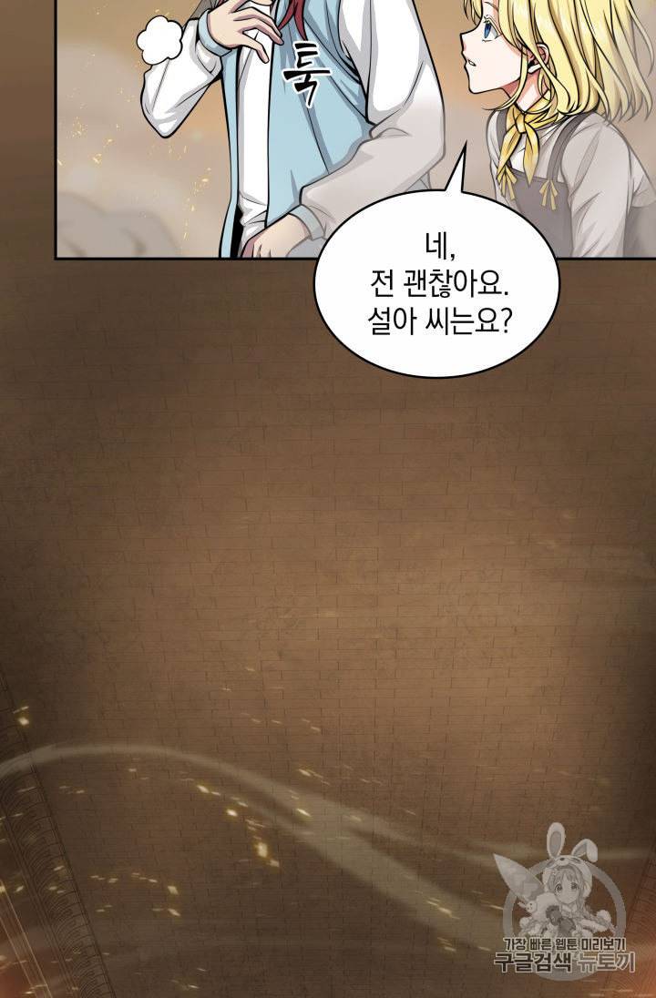 도굴왕 136화 22