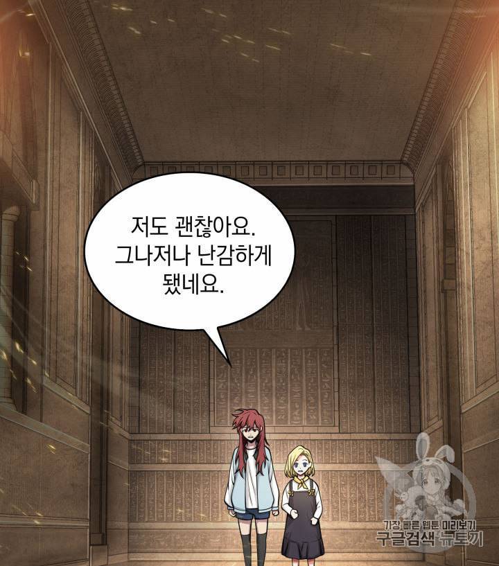 도굴왕 136화 23