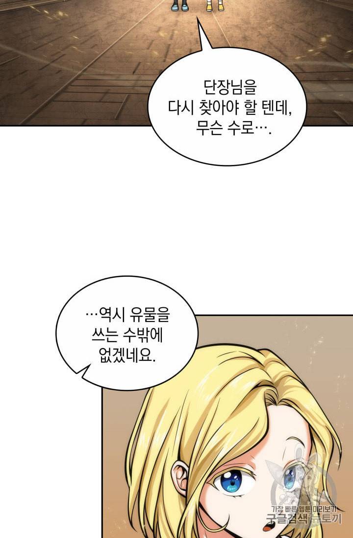 도굴왕 136화 24