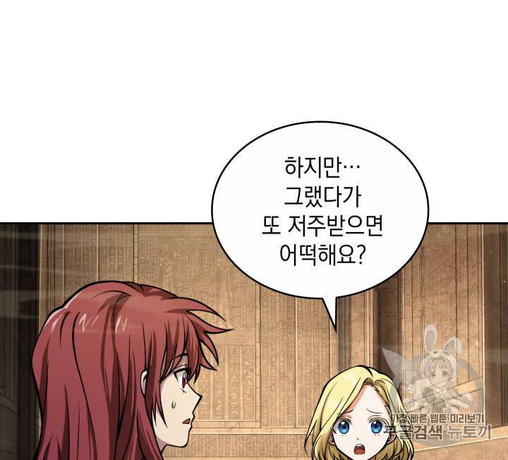 도굴왕 136화 26