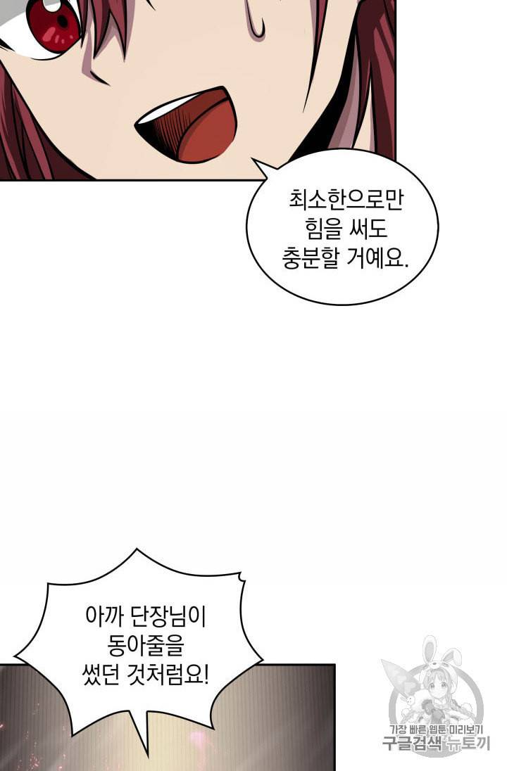 도굴왕 136화 28