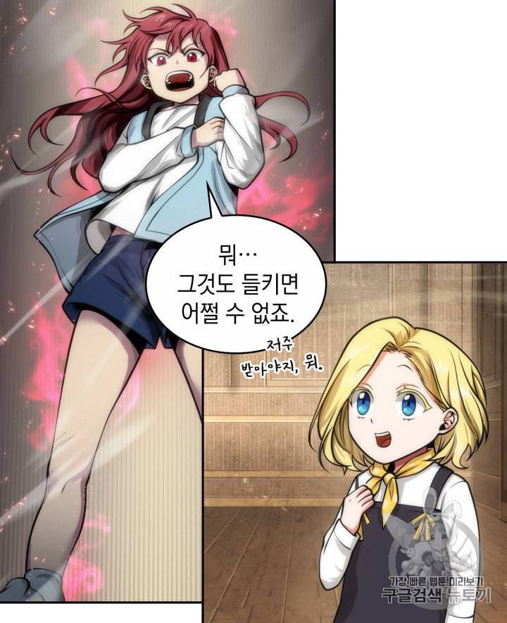 도굴왕 136화 29