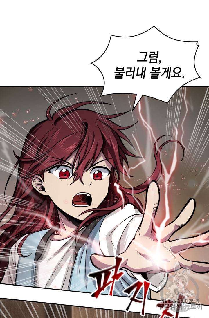 도굴왕 136화 31