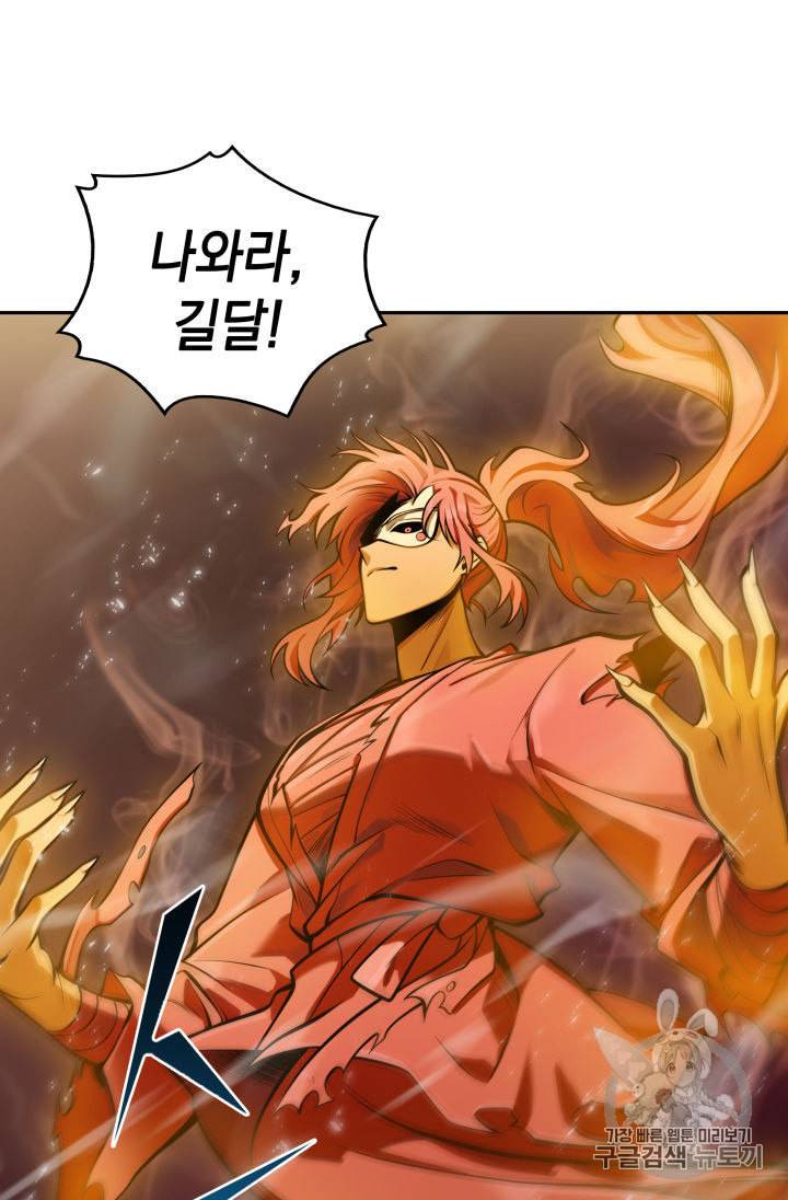 도굴왕 136화 33