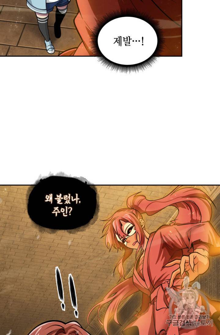 도굴왕 136화 36