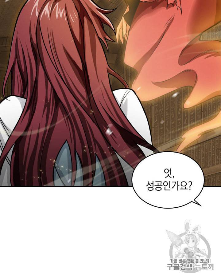도굴왕 136화 37