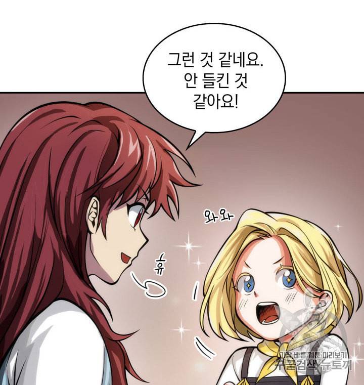 도굴왕 136화 38