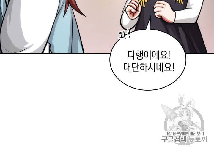 도굴왕 136화 39