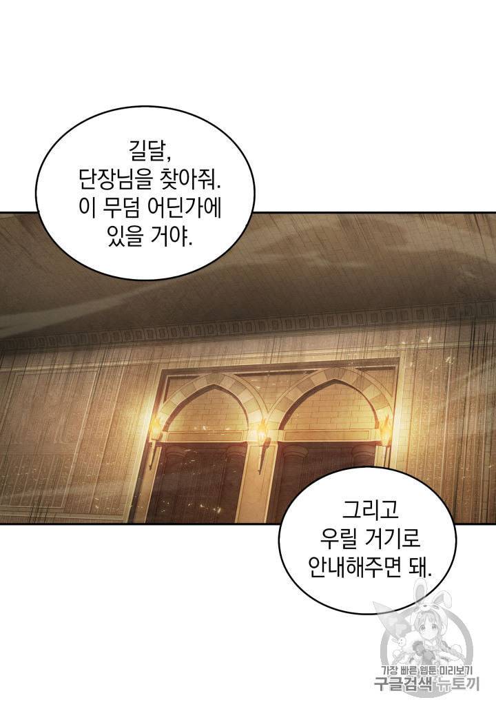 도굴왕 136화 40