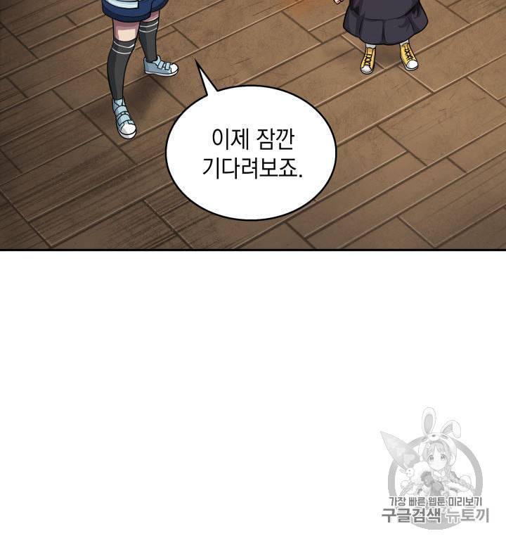 도굴왕 136화 43