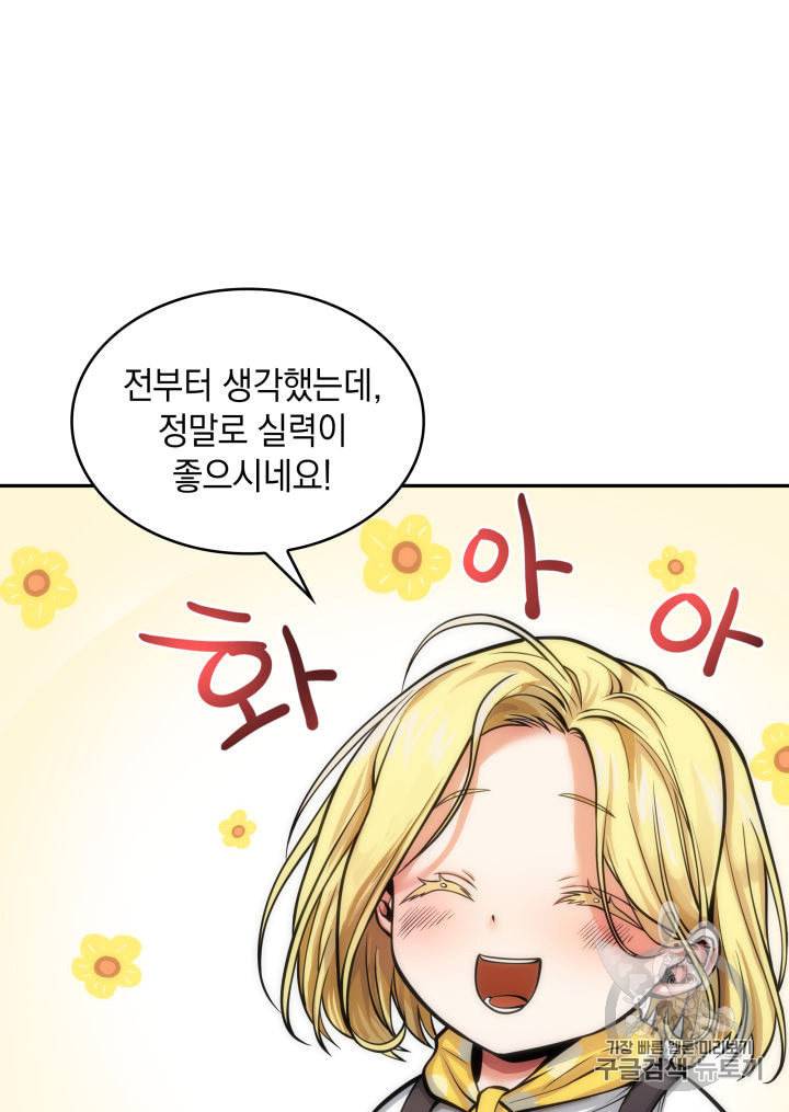 도굴왕 136화 44