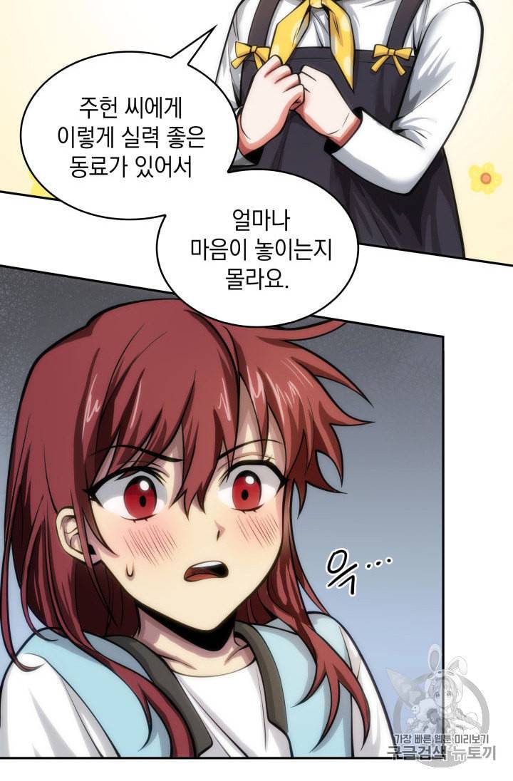 도굴왕 136화 45