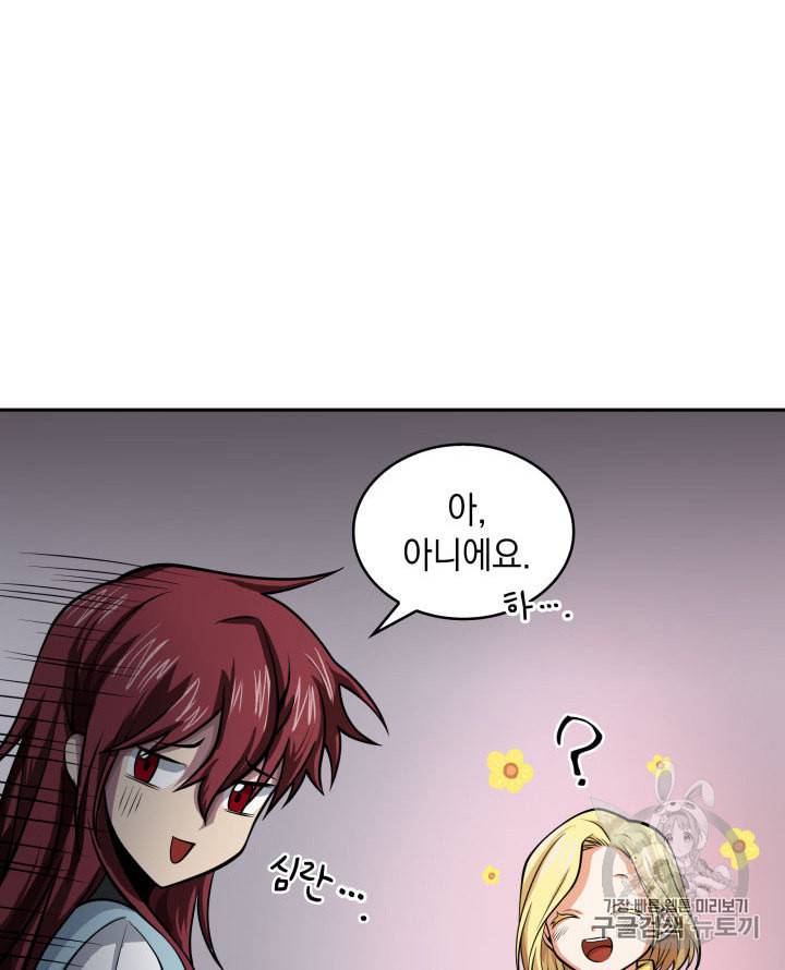 도굴왕 136화 46