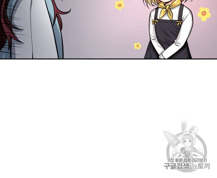 도굴왕 136화 47