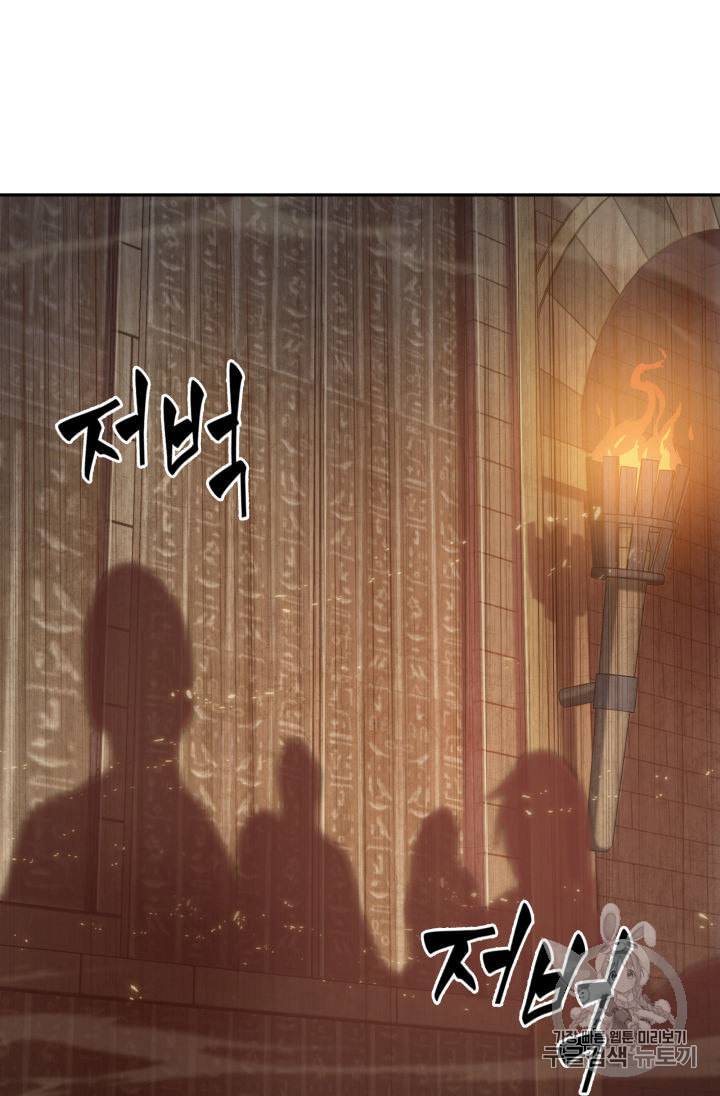 도굴왕 136화 48