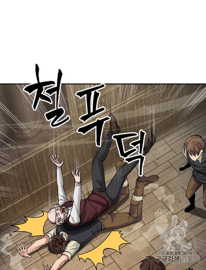 도굴왕 136화 53
