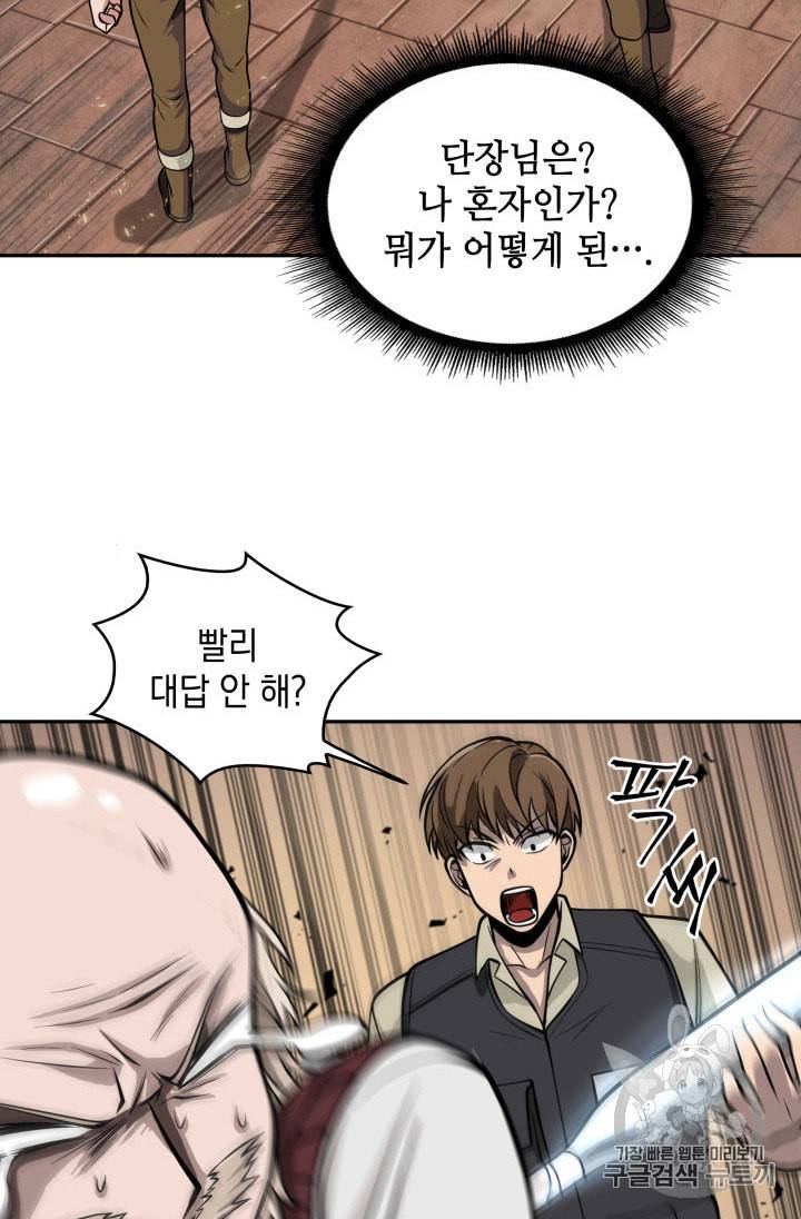 도굴왕 136화 58