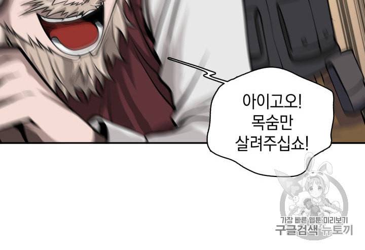 도굴왕 136화 59