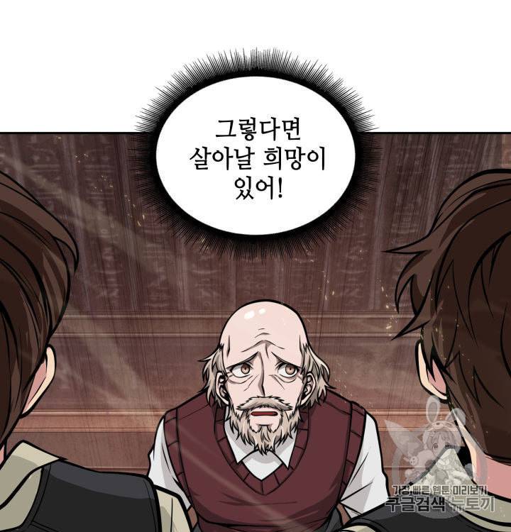 도굴왕 136화 68