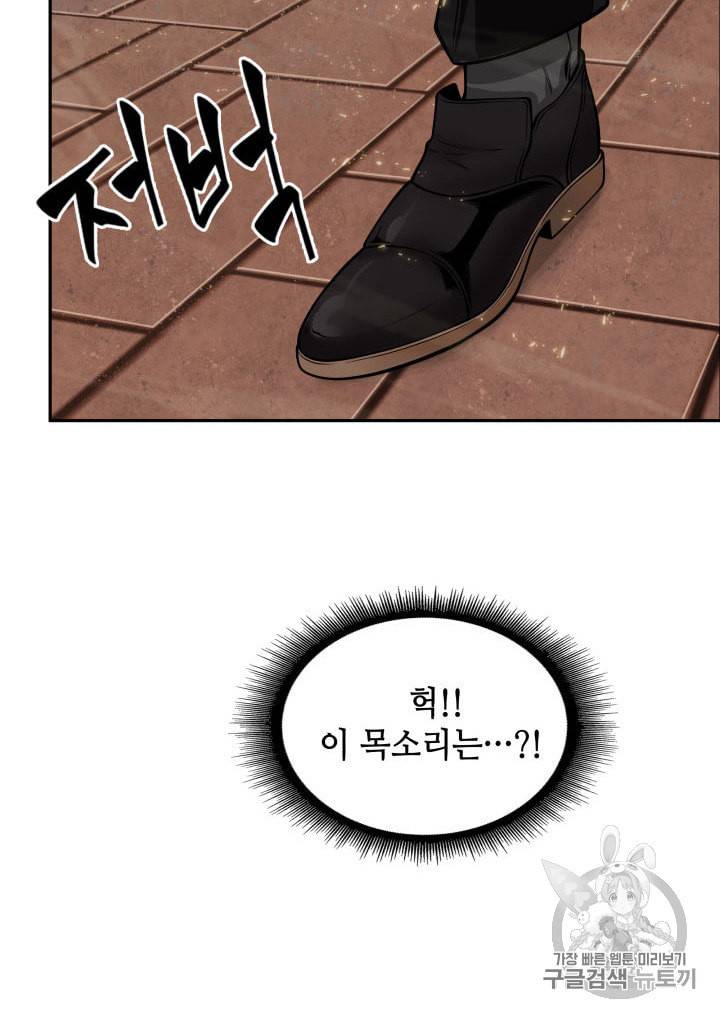 도굴왕 136화 71