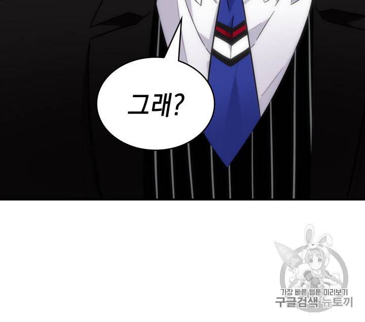 도굴왕 136화 74