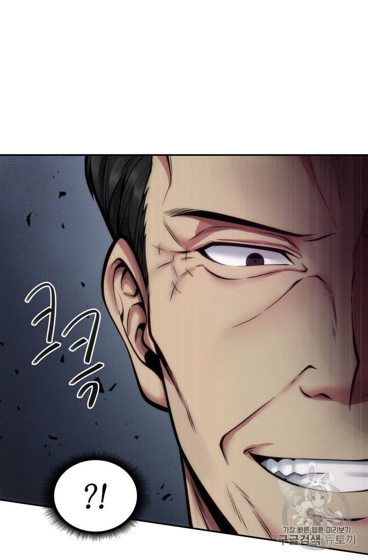 도굴왕 136화 77