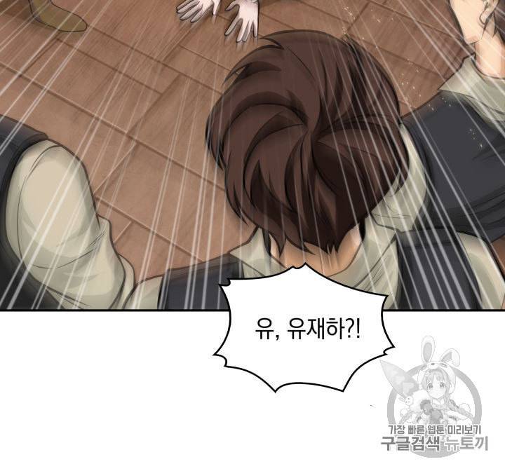 도굴왕 136화 80