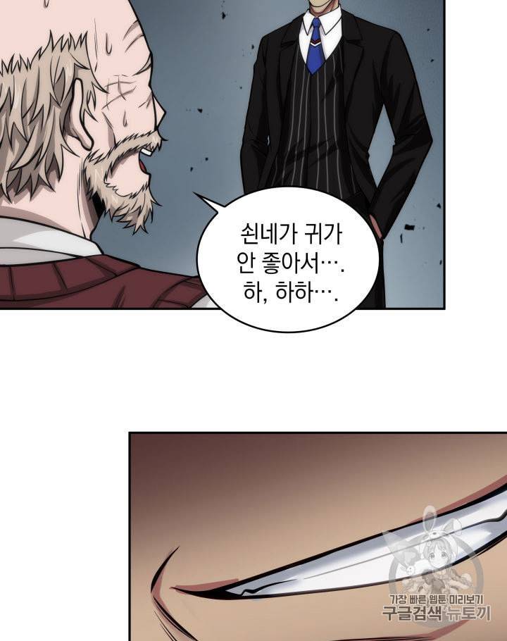 도굴왕 136화 83