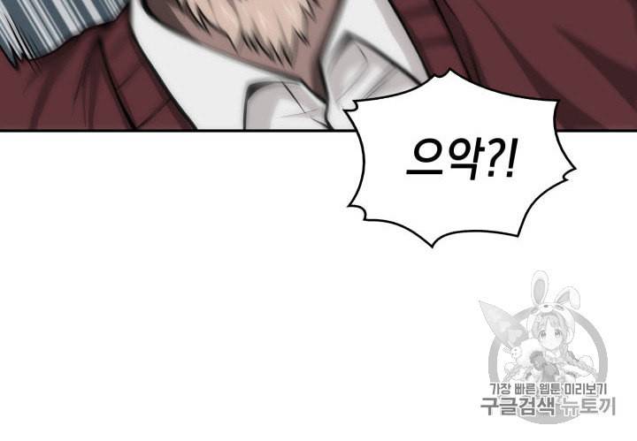 도굴왕 136화 85