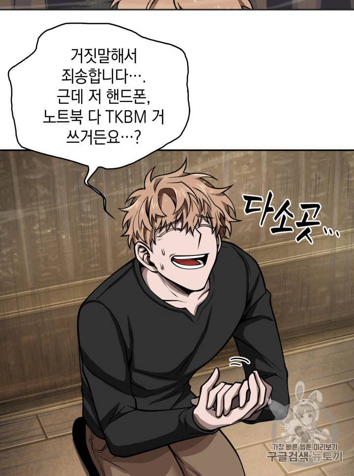 도굴왕 136화 94