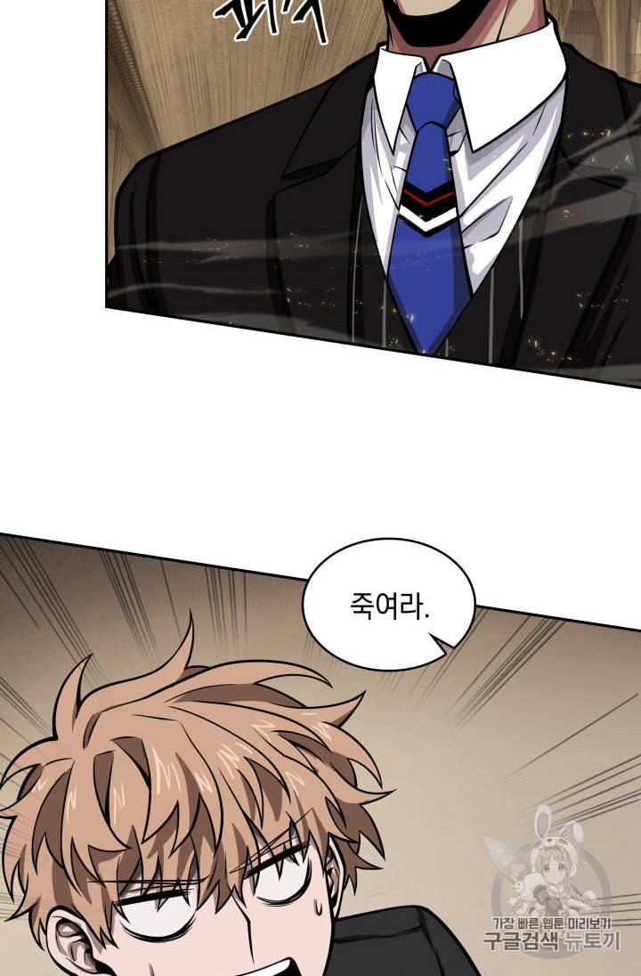 도굴왕 136화 98