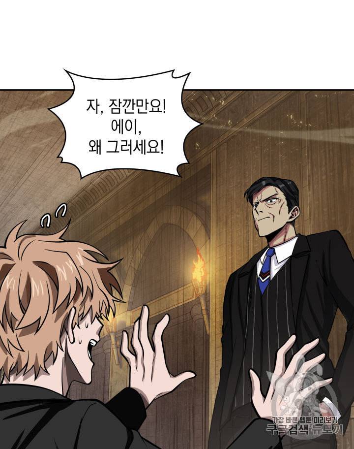 도굴왕 136화 100