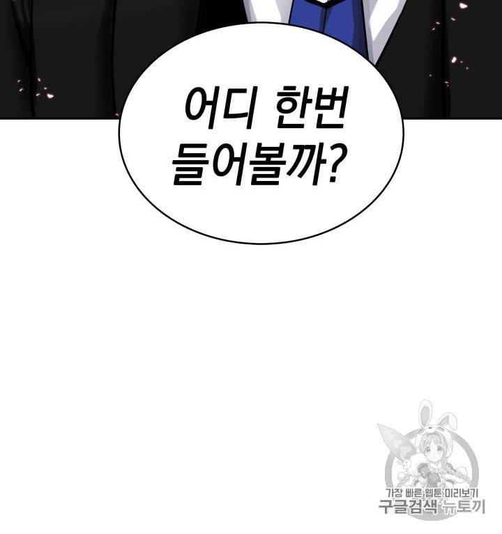 도굴왕 136화 106