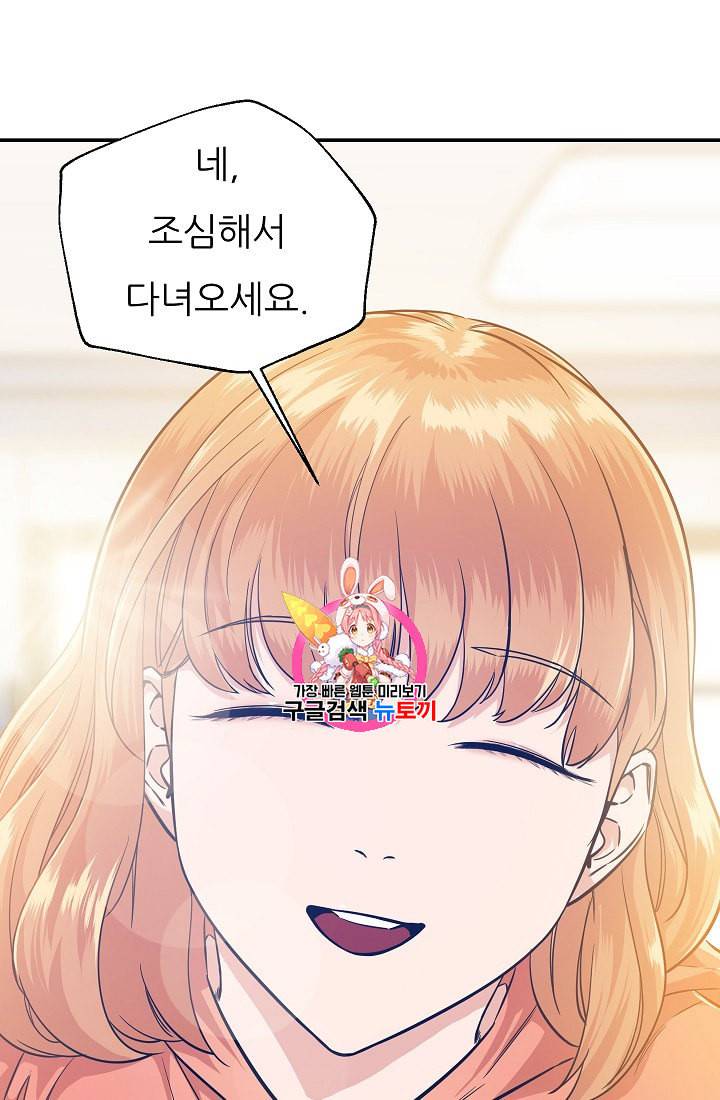 아빠가 너무 강함 18화 1