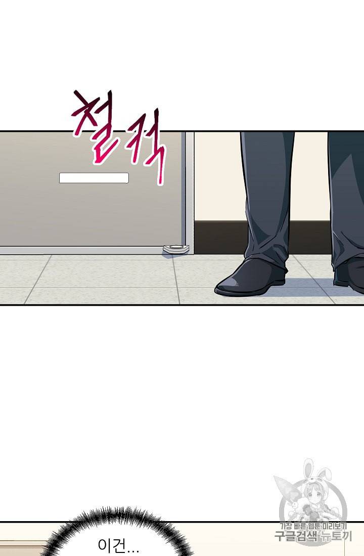 아빠가 너무 강함 18화 3
