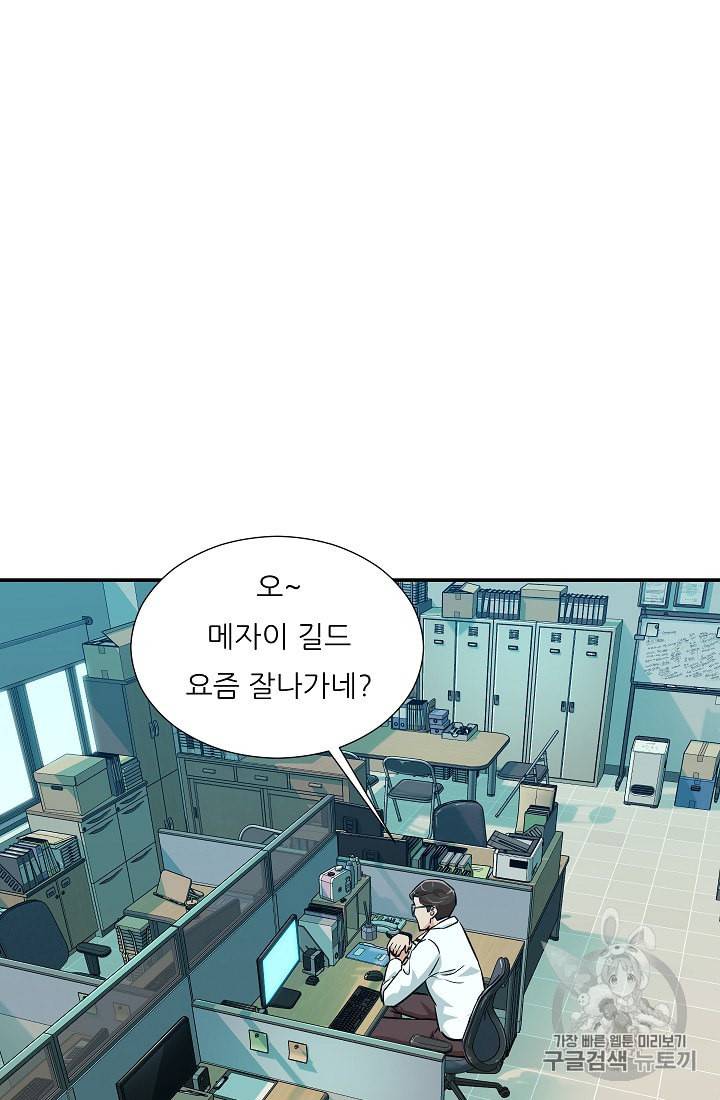 아빠가 너무 강함 18화 6
