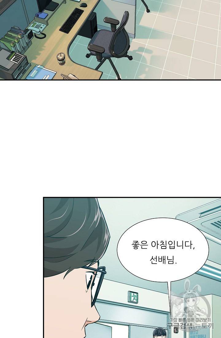 아빠가 너무 강함 18화 7