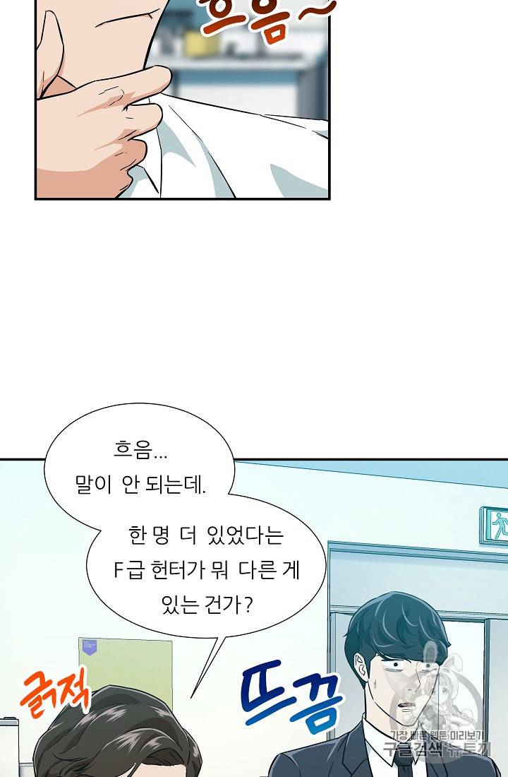 아빠가 너무 강함 18화 11