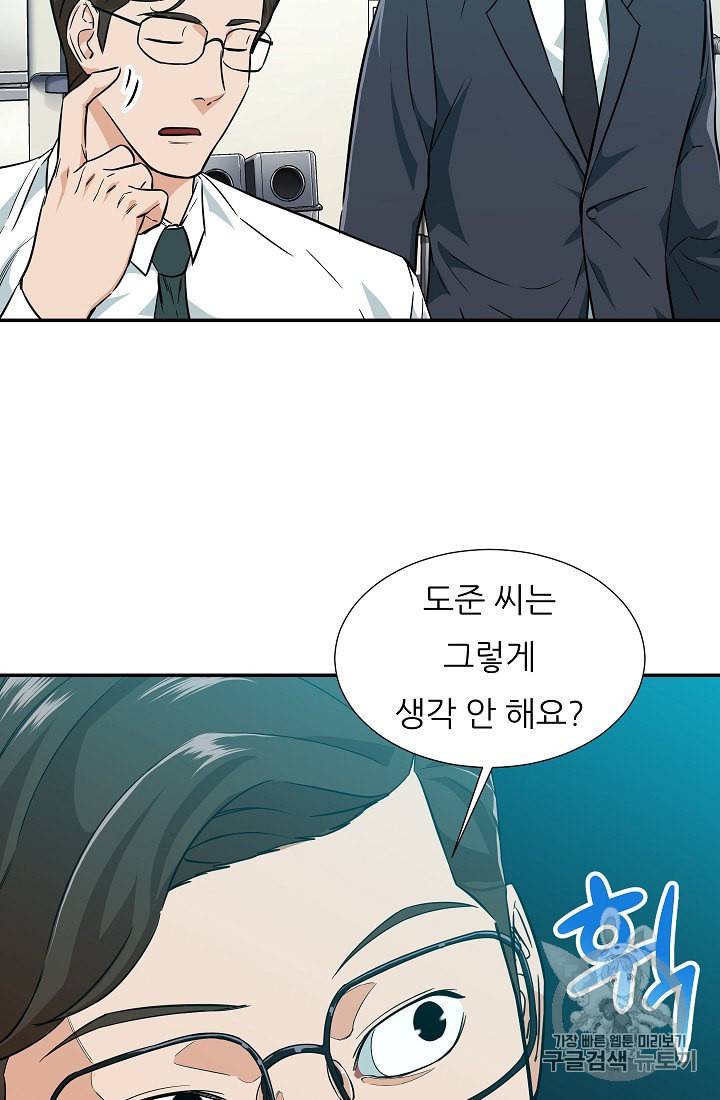 아빠가 너무 강함 18화 12