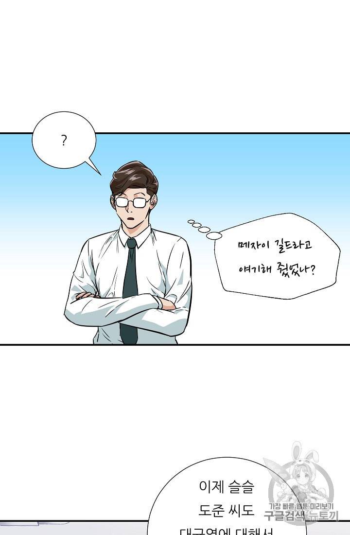 아빠가 너무 강함 18화 15