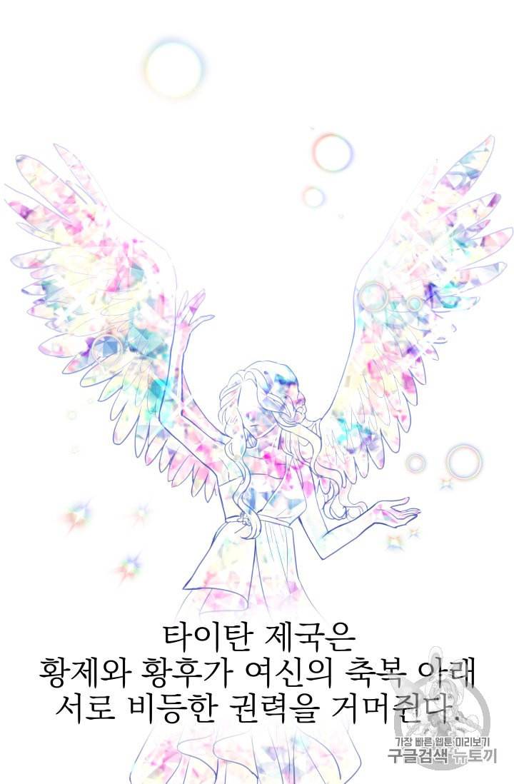 황비님의 비밀수업 50화 완결 4