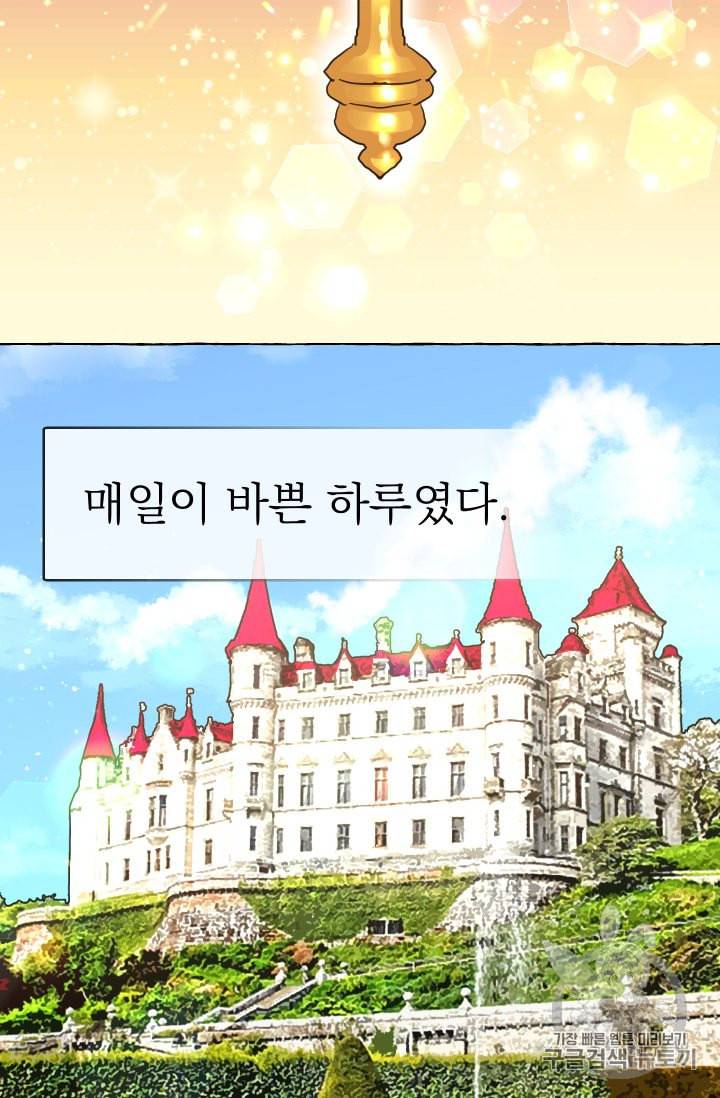 황비님의 비밀수업 50화 완결 10