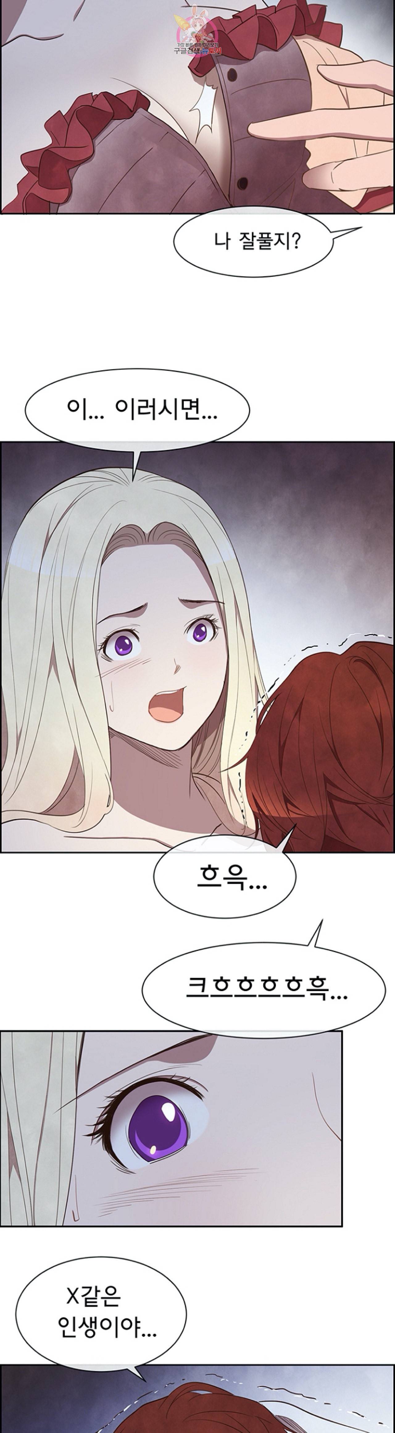 흰 사슴 잉그리드 13화 3