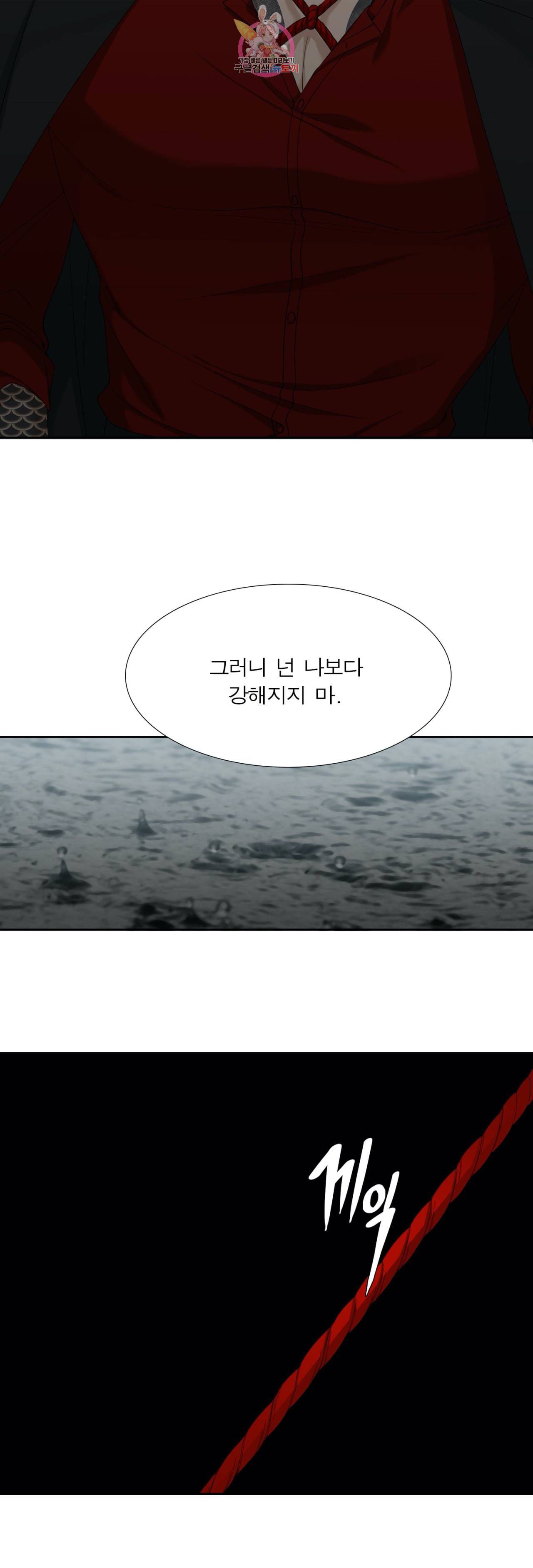 열광 9화 2