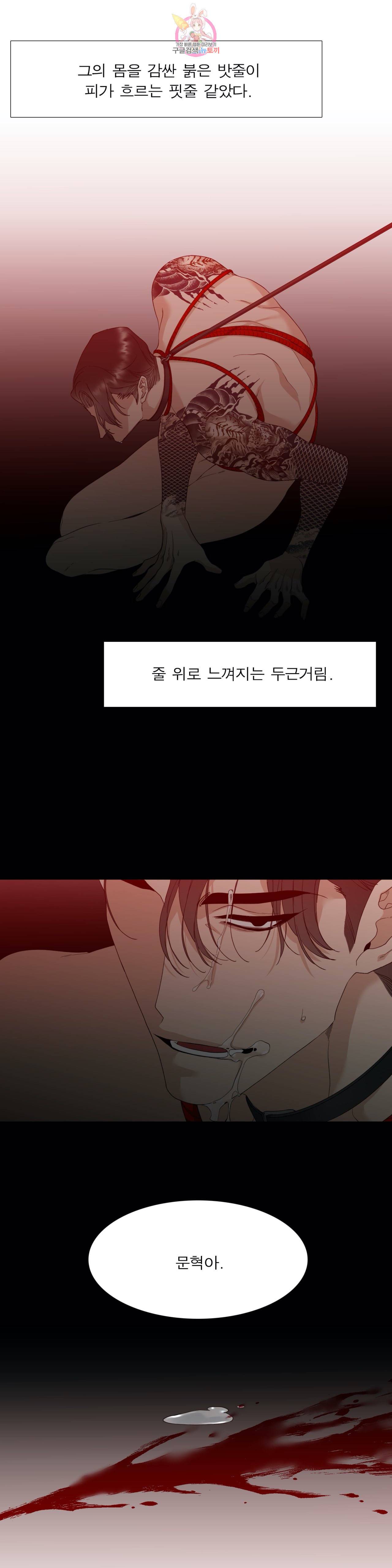 열광 9화 3