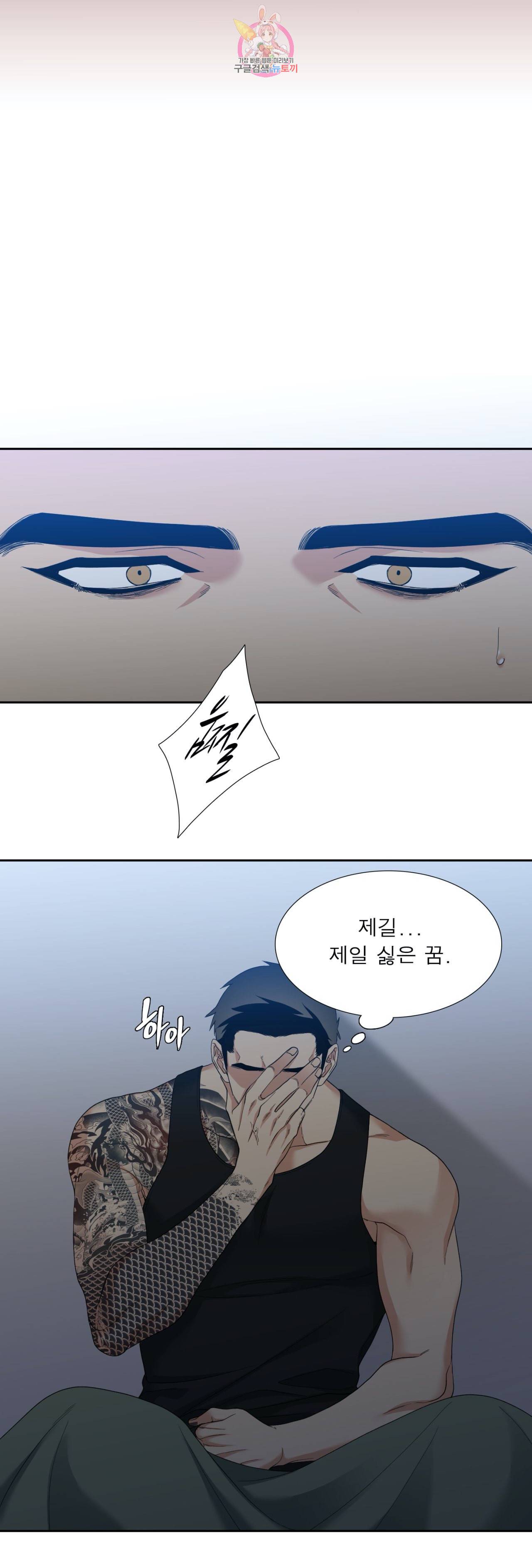 열광 9화 4