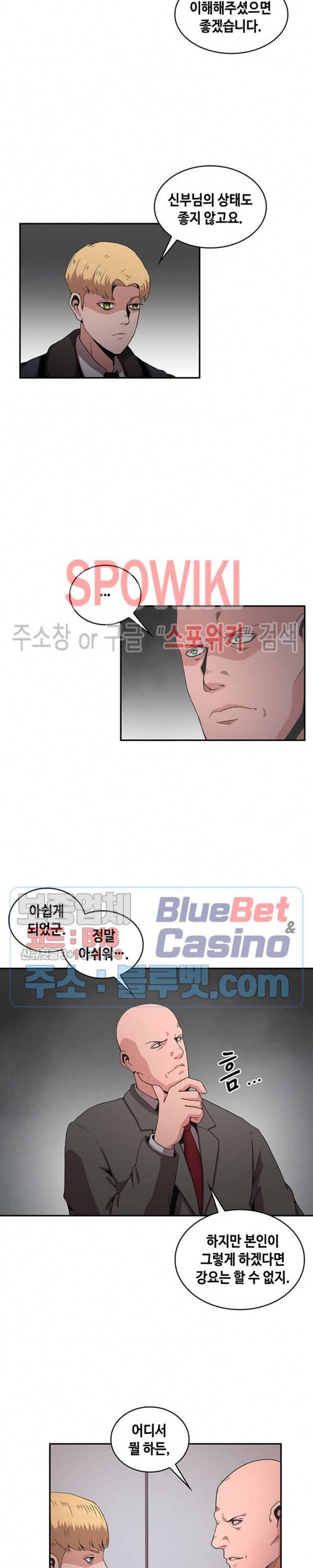 플라워 워 (Flower War) 시즌2 22화 2